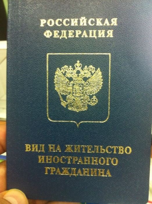 прописка в Магадане